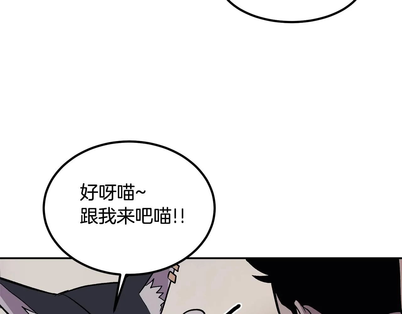 第5话 全网通缉 第187页