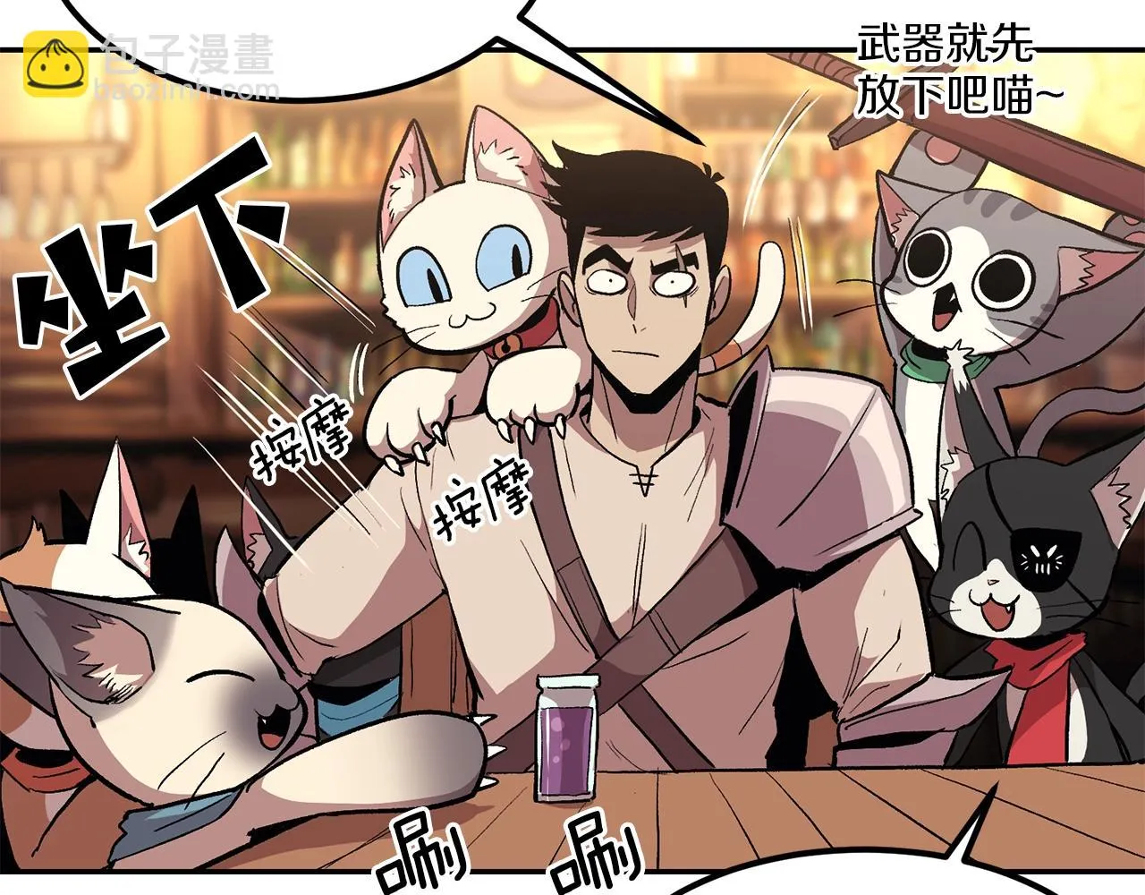 第5话 全网通缉 第196页