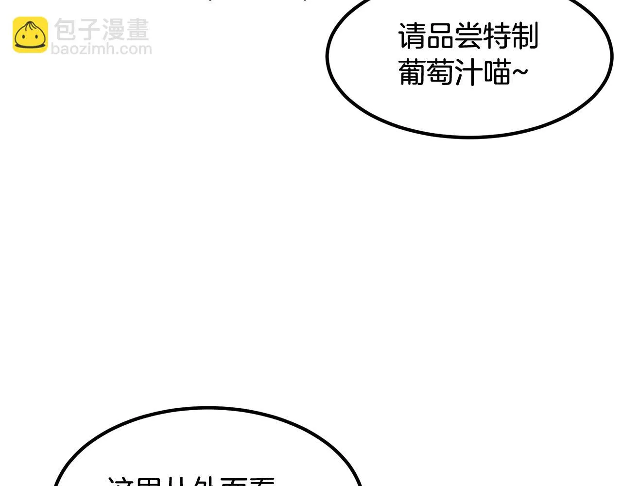 第5话 全网通缉 第197页