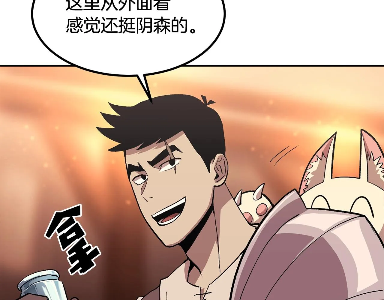 第5话 全网通缉 第198页
