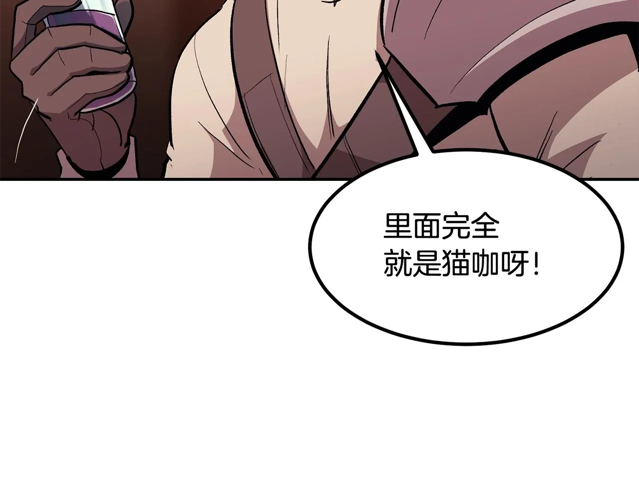 第5话 全网通缉 第199页