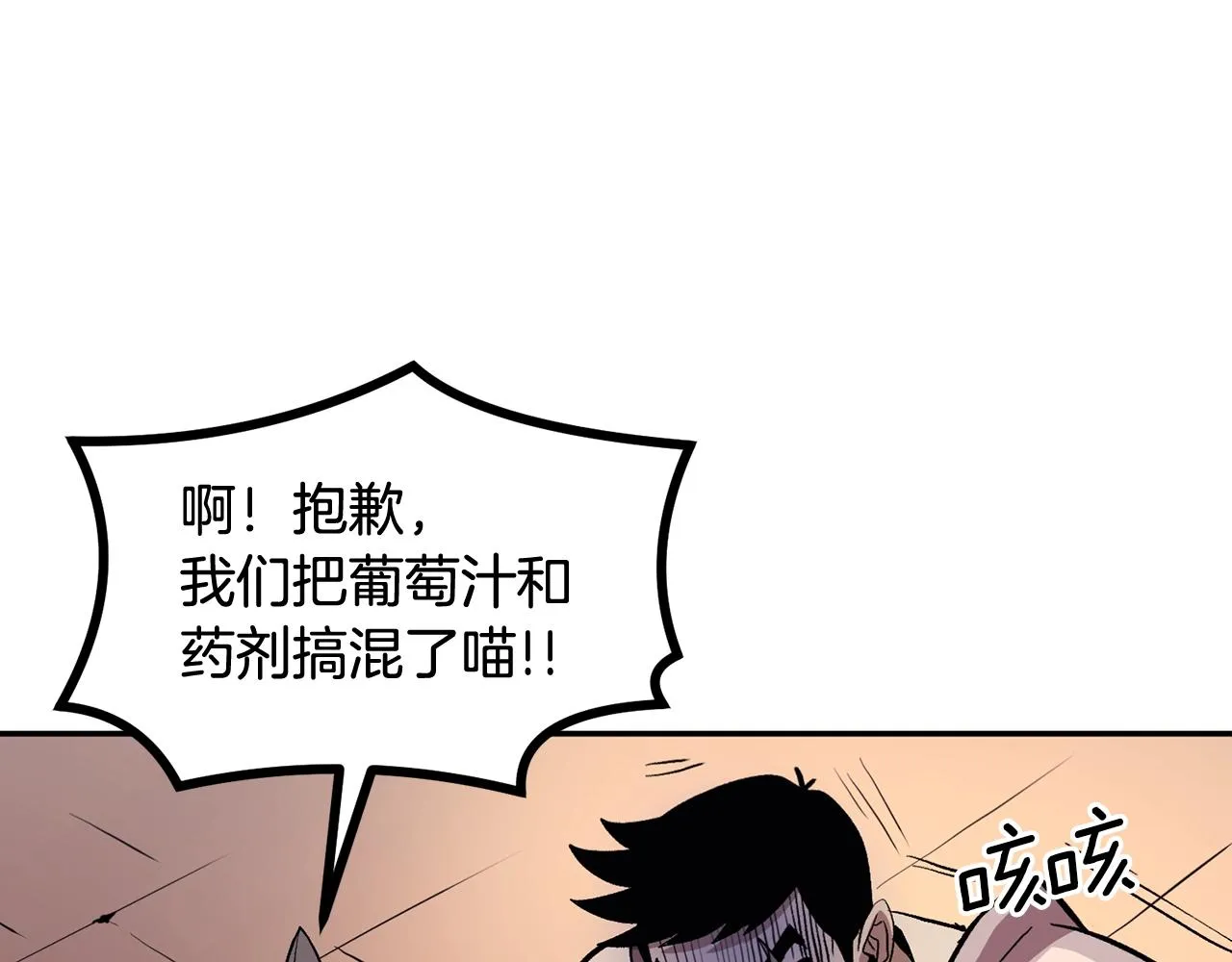 第5话 全网通缉 第203页