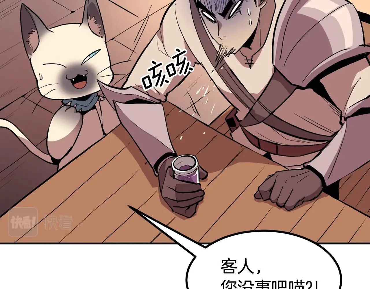 第5话 全网通缉 第204页