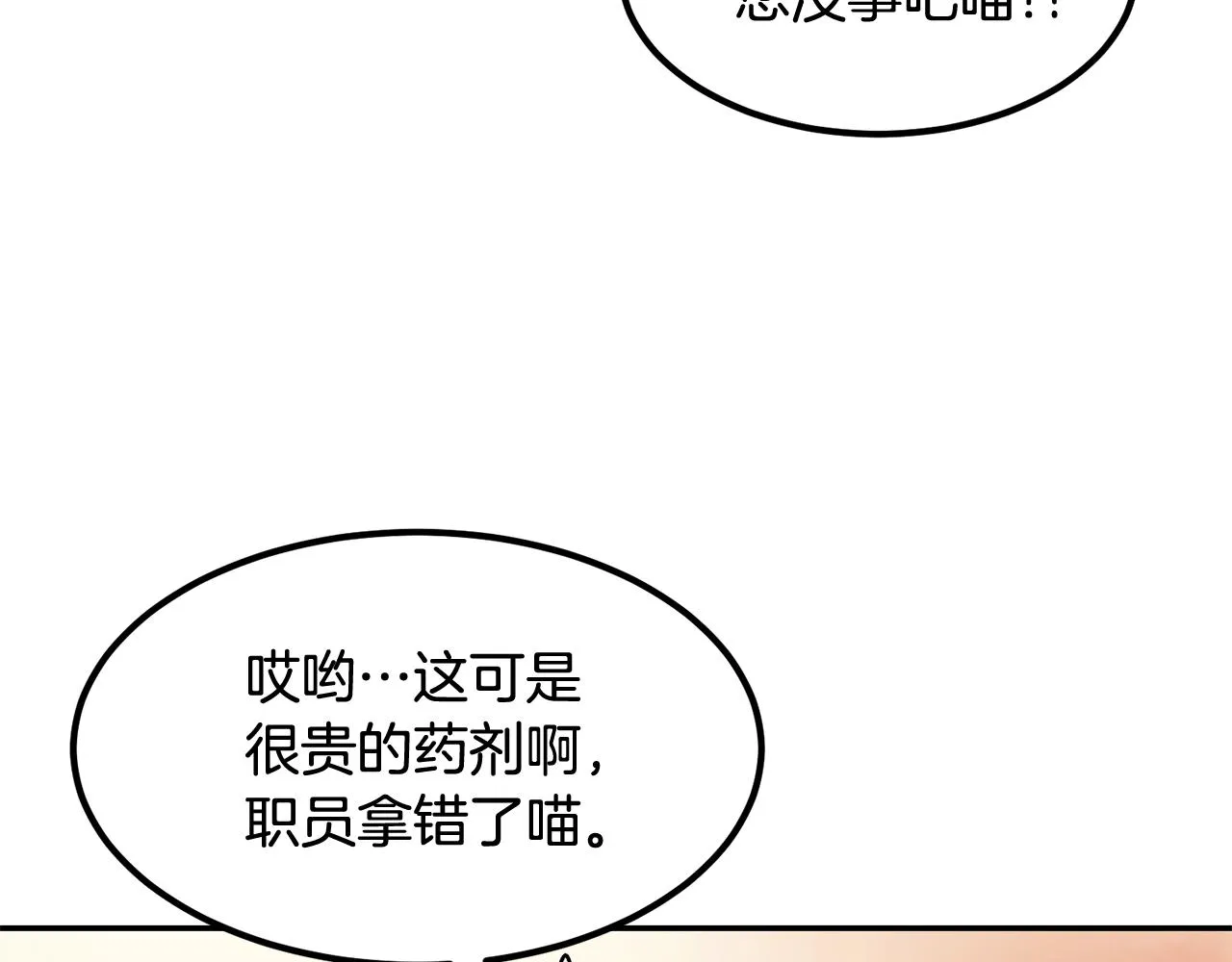 第5话 全网通缉 第205页