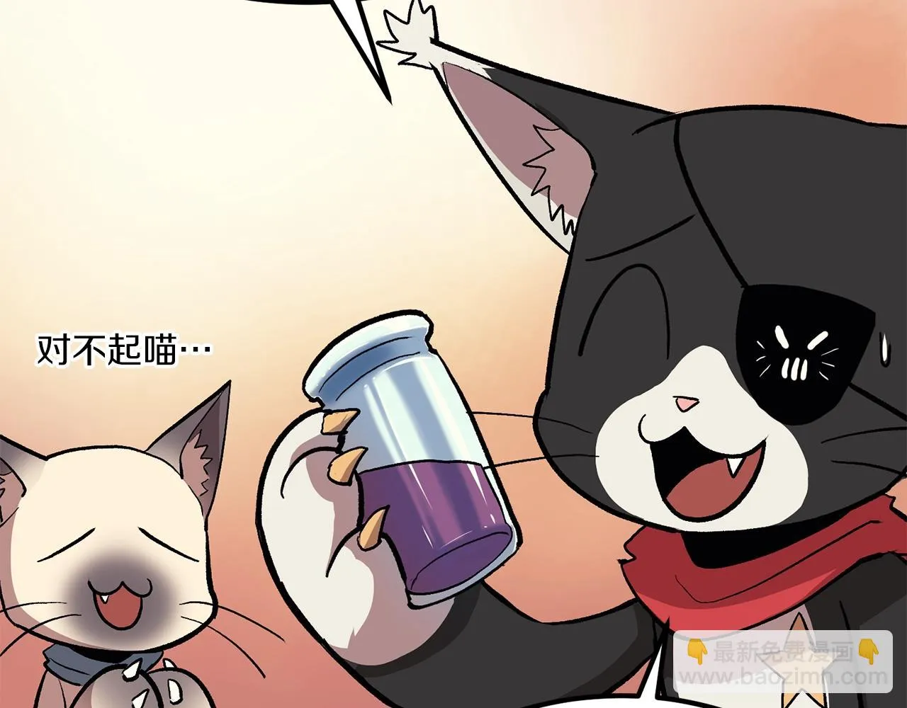 第5话 全网通缉 第206页