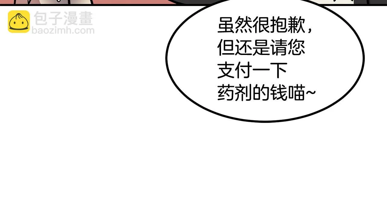 第5话 全网通缉 第207页