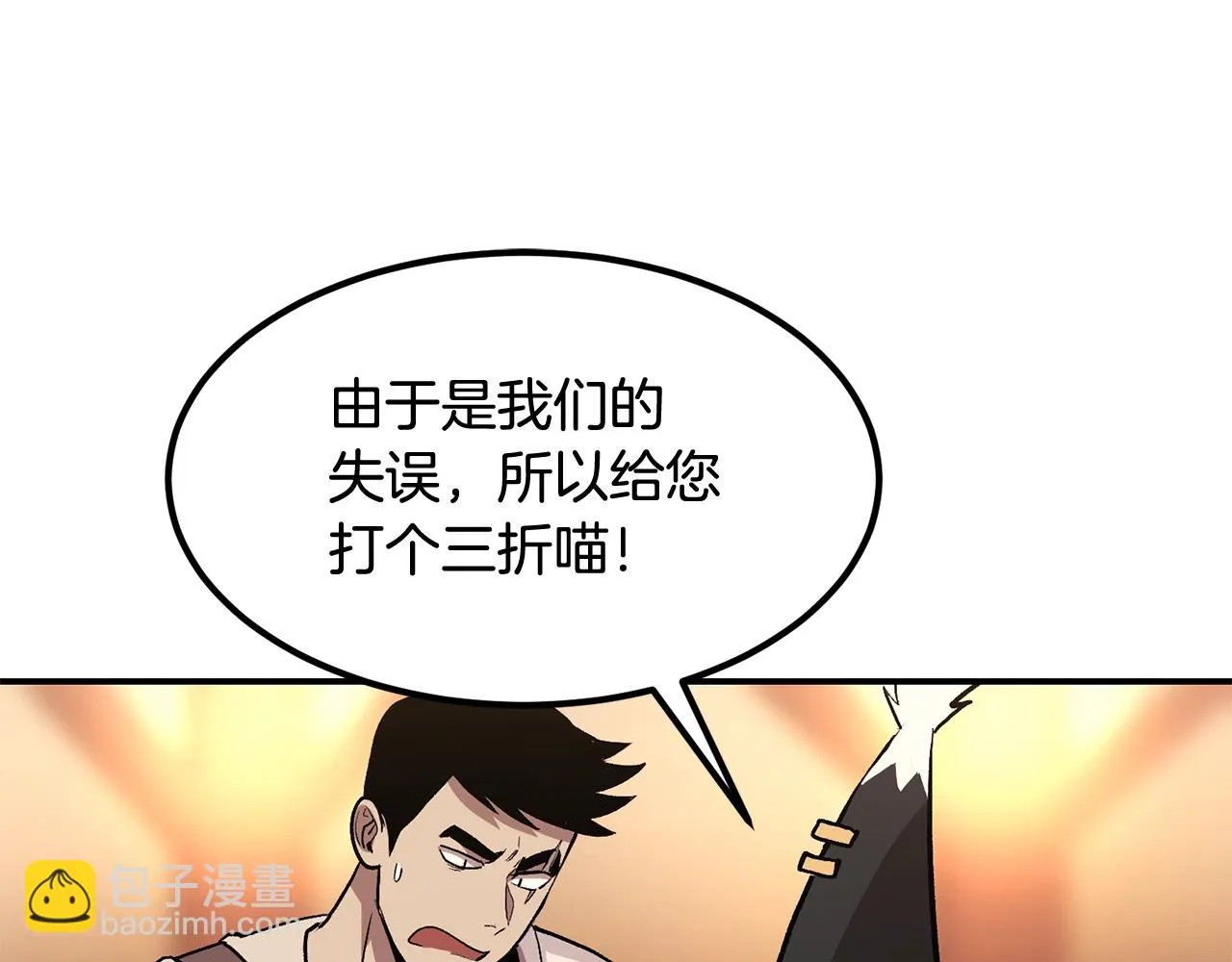 第5话 全网通缉 第208页