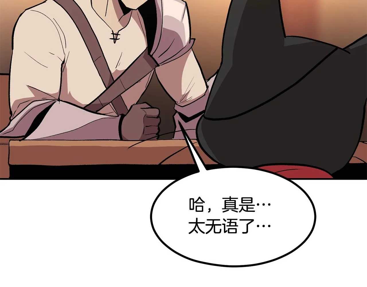 第5话 全网通缉 第209页