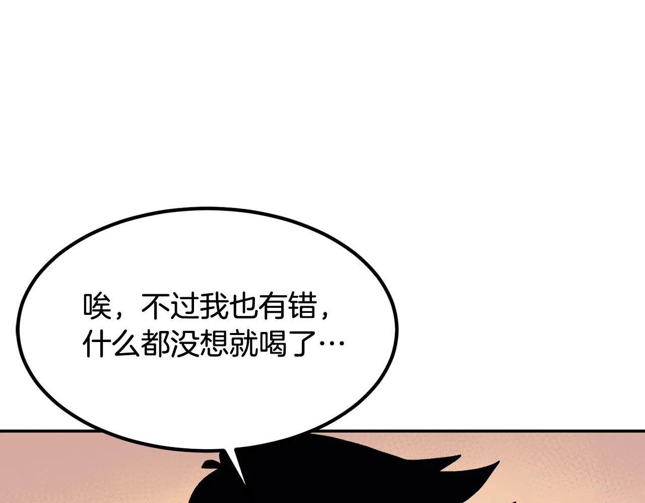 第5话 全网通缉 第210页