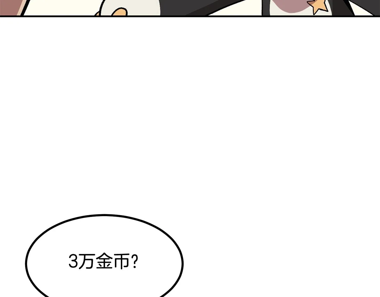 第5话 全网通缉 第214页