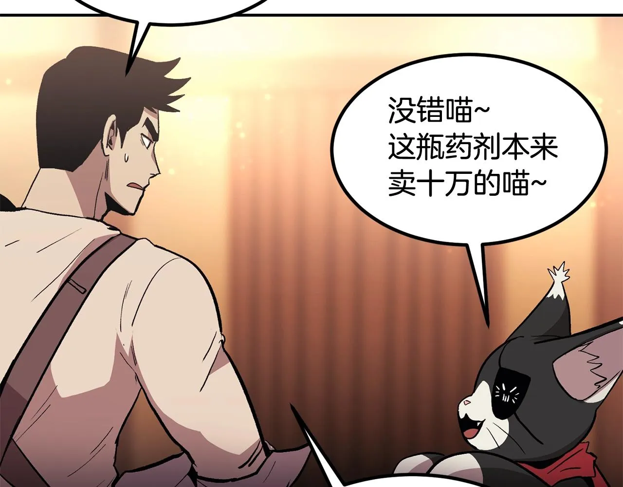 第5话 全网通缉 第215页