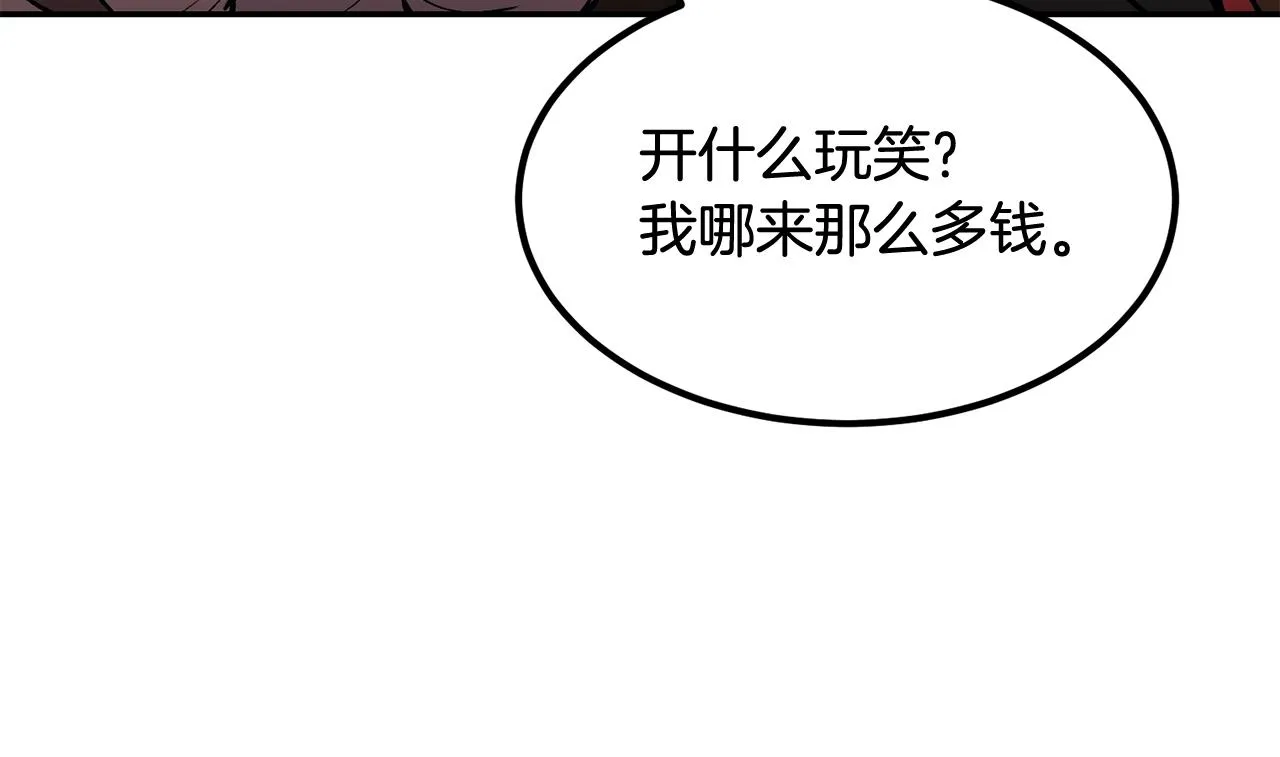 第5话 全网通缉 第216页