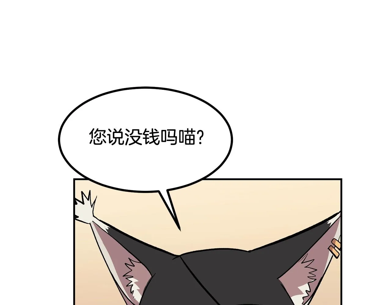 第5话 全网通缉 第217页