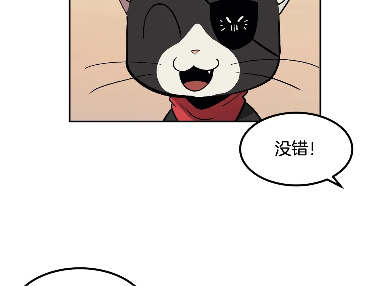 第5话 全网通缉 第218页