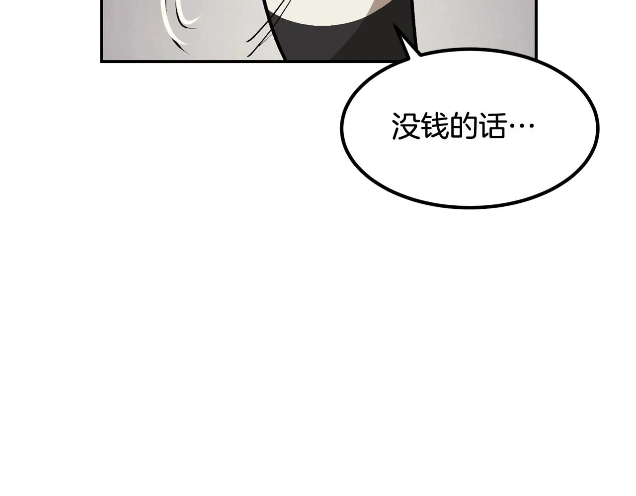 第5话 全网通缉 第222页