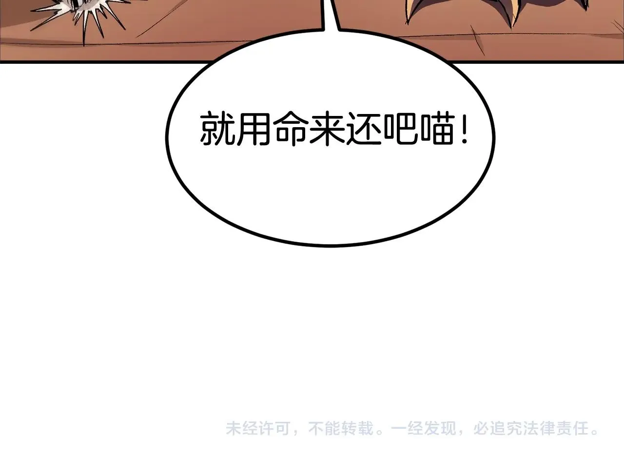 第5话 全网通缉 第225页