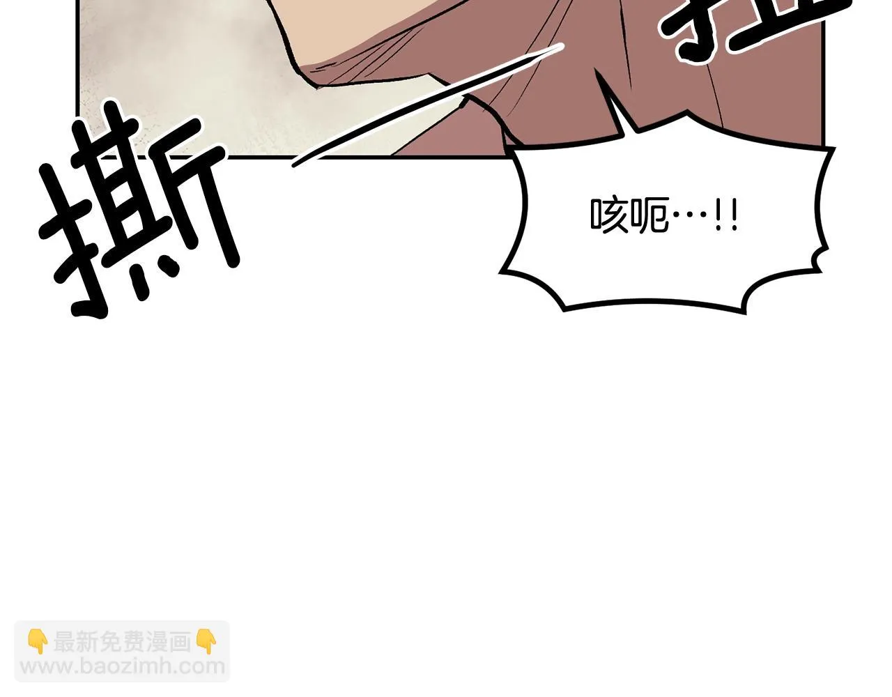 第6话 猎捕任务 第26页