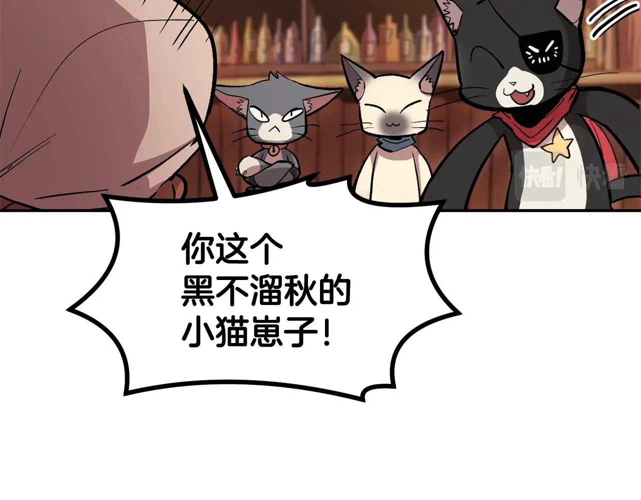 第6话 猎捕任务 第34页