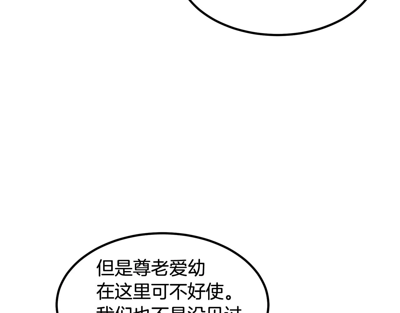 第6话 猎捕任务 第38页