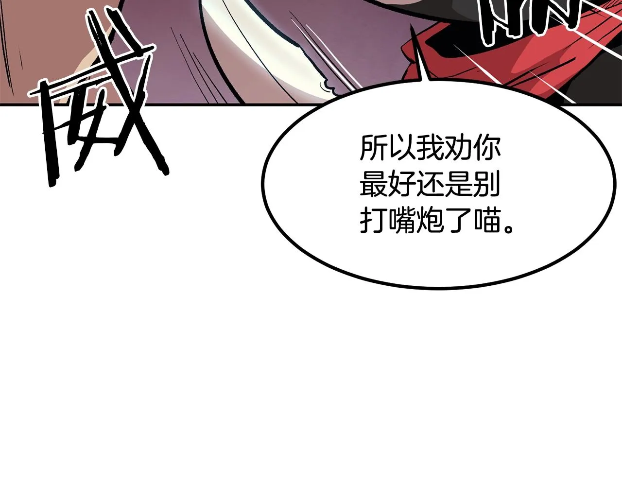 第6话 猎捕任务 第40页