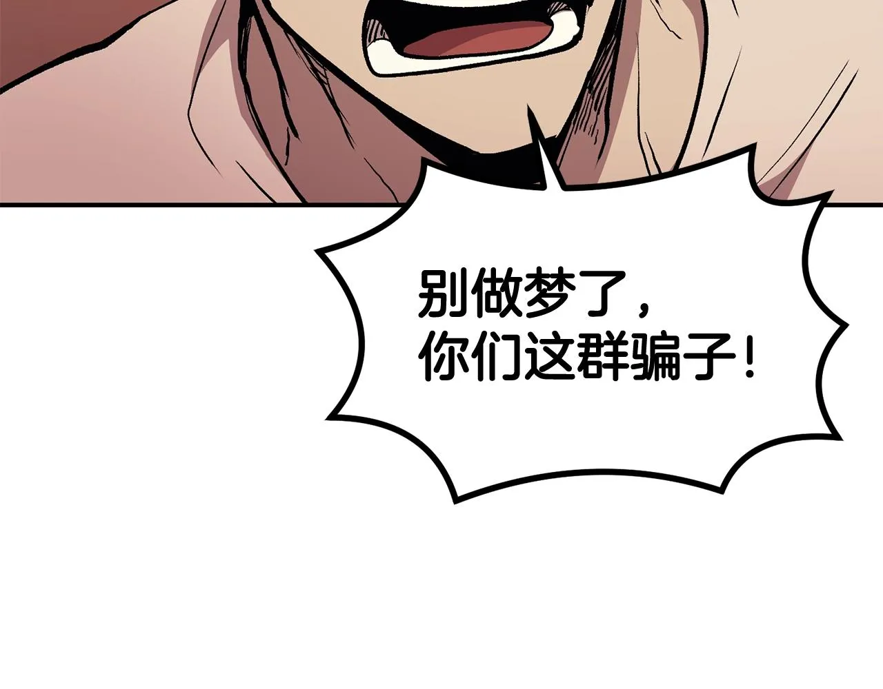 第6话 猎捕任务 第45页