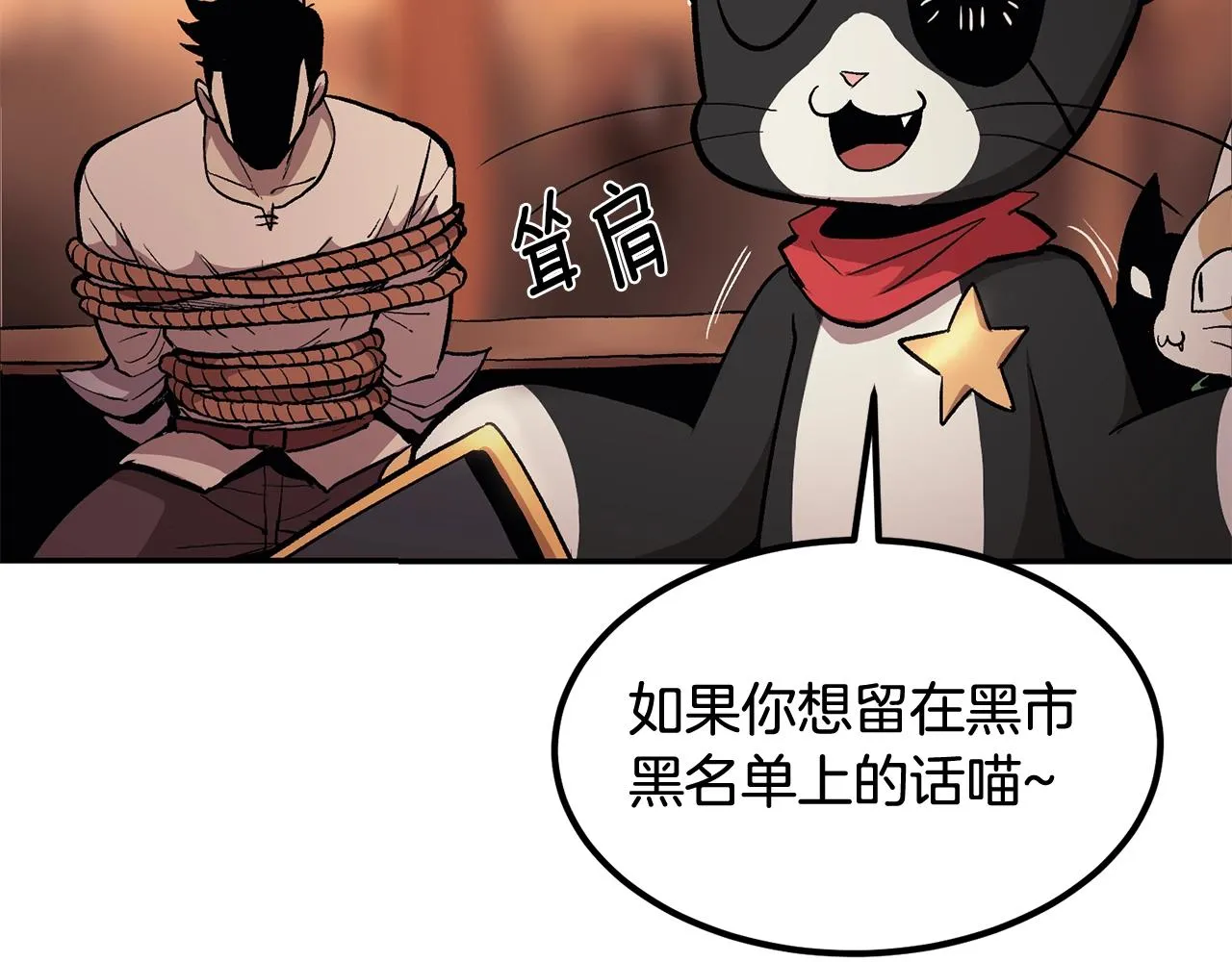 第6话 猎捕任务 第71页