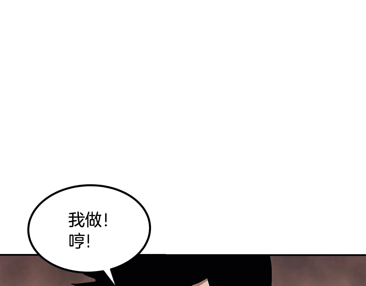 第6话 猎捕任务 第74页