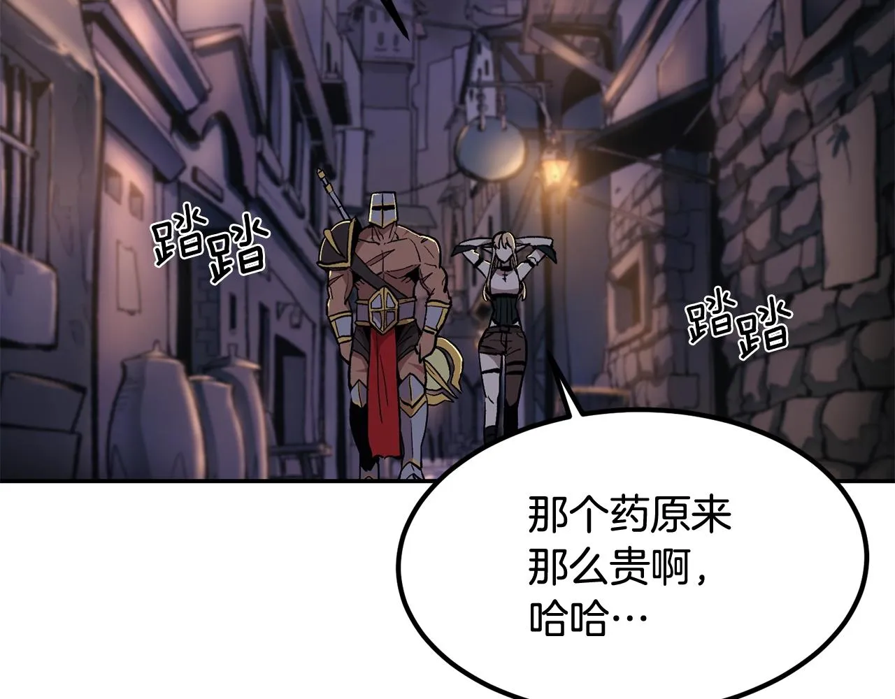 第6话 猎捕任务 第83页