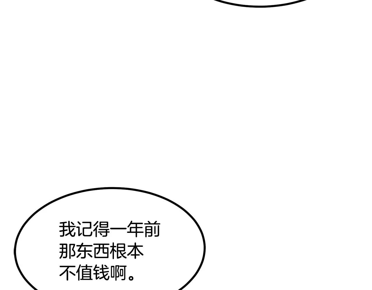 第6话 猎捕任务 第84页