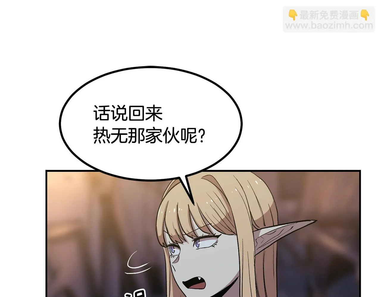 第6话 猎捕任务 第90页