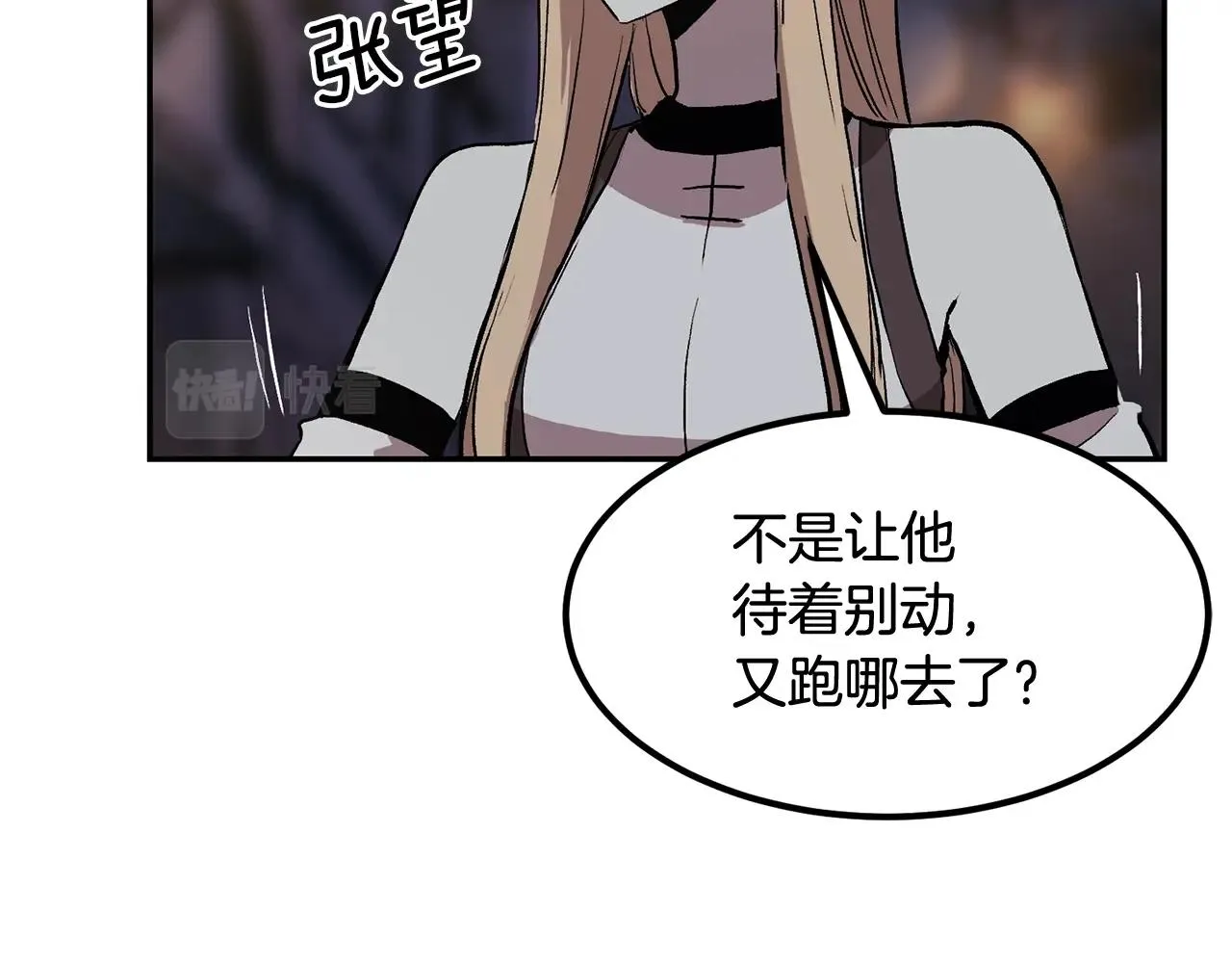 第6话 猎捕任务 第91页