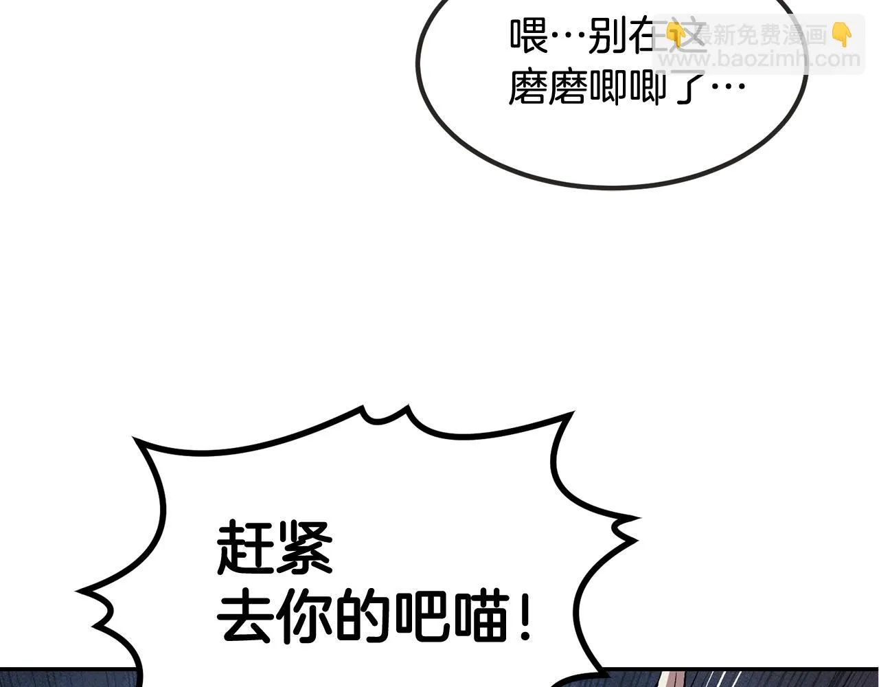 第6话 猎捕任务 第126页