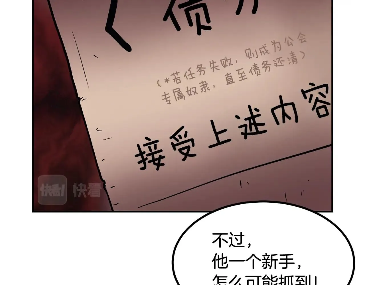 第6话 猎捕任务 第136页