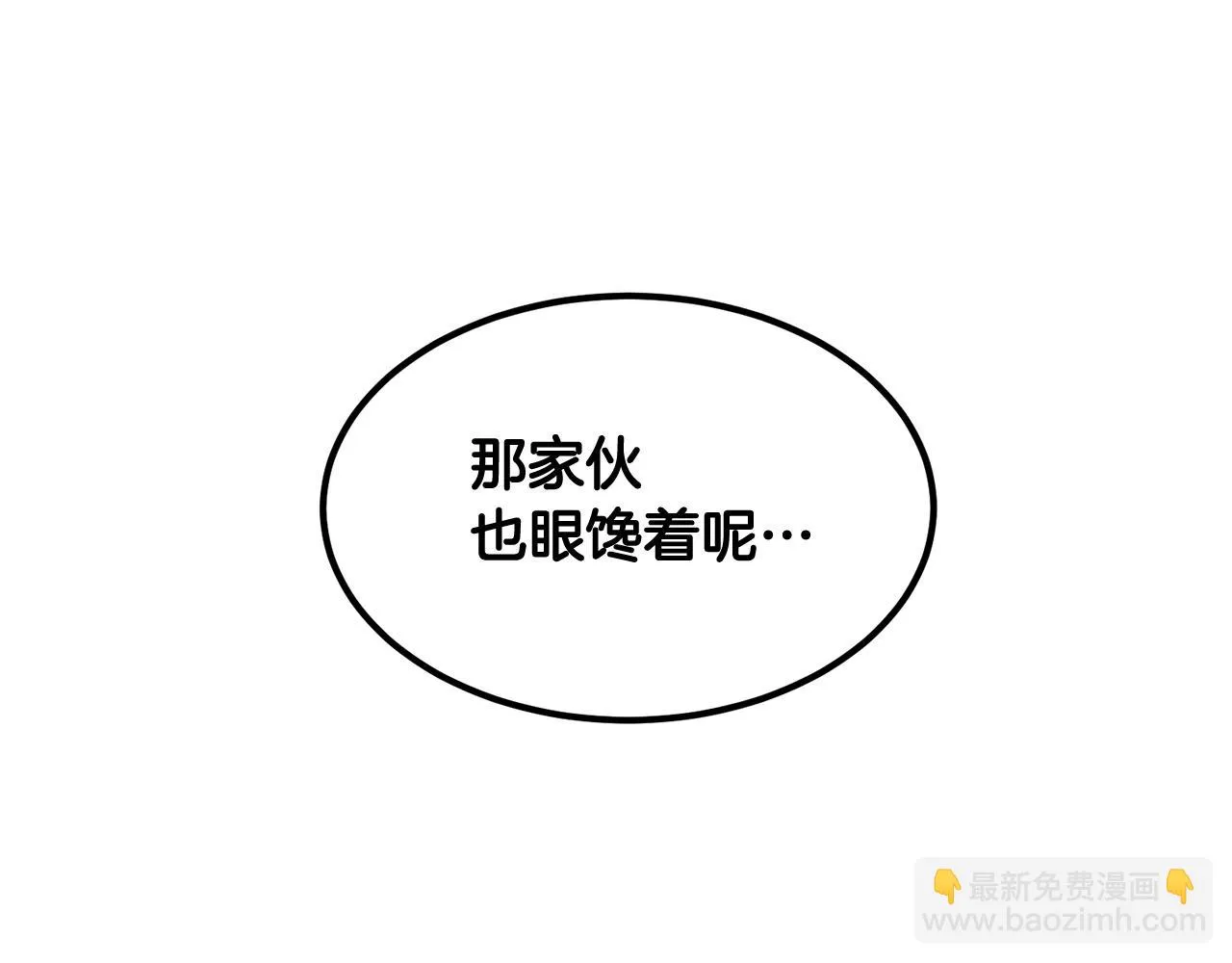 第6话 猎捕任务 第140页