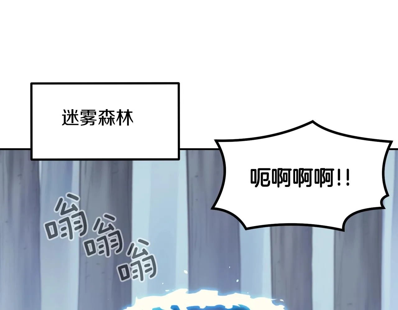 第6话 猎捕任务 第142页