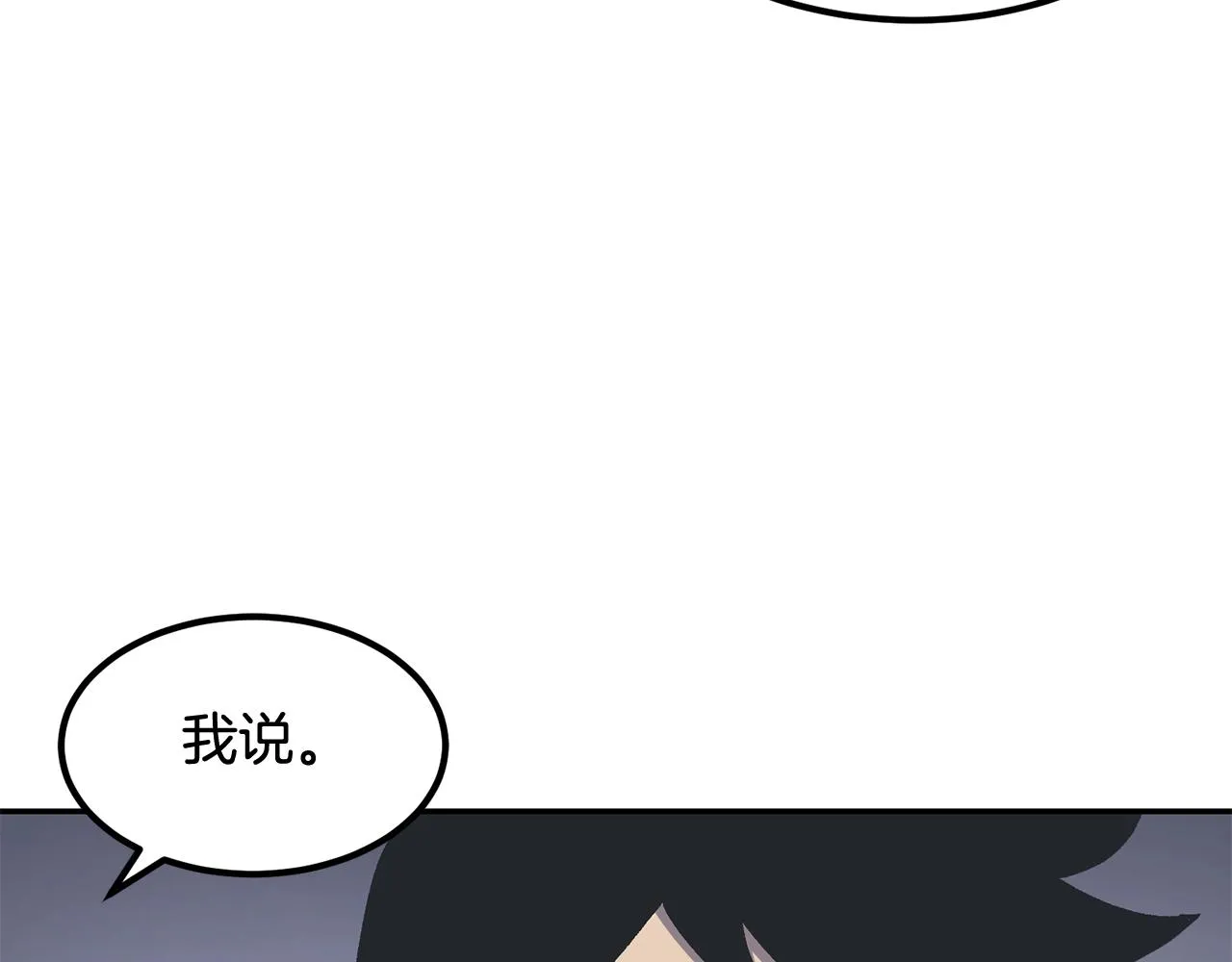 第6话 猎捕任务 第146页