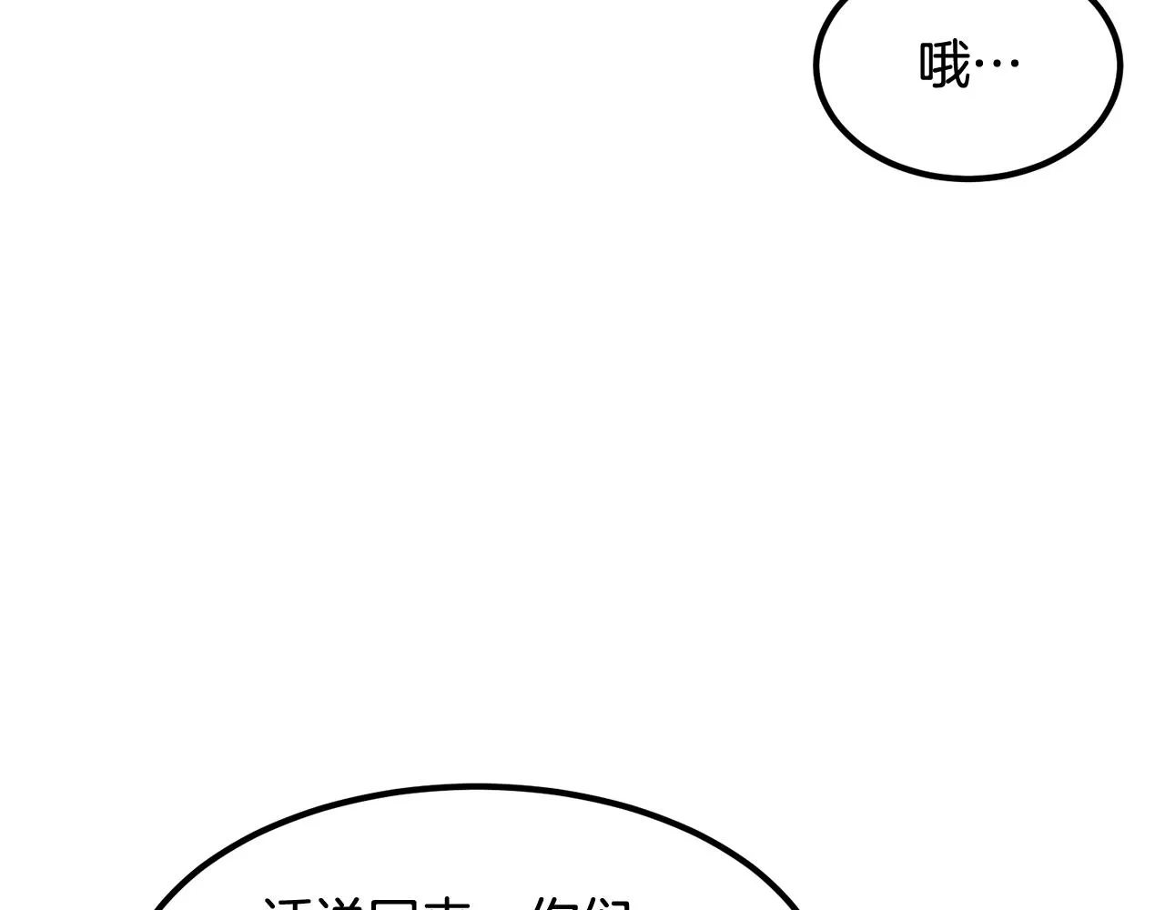 第6话 猎捕任务 第153页