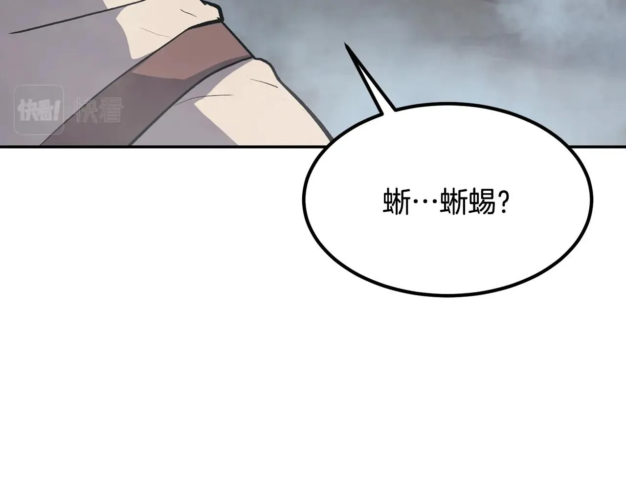 第6话 猎捕任务 第182页