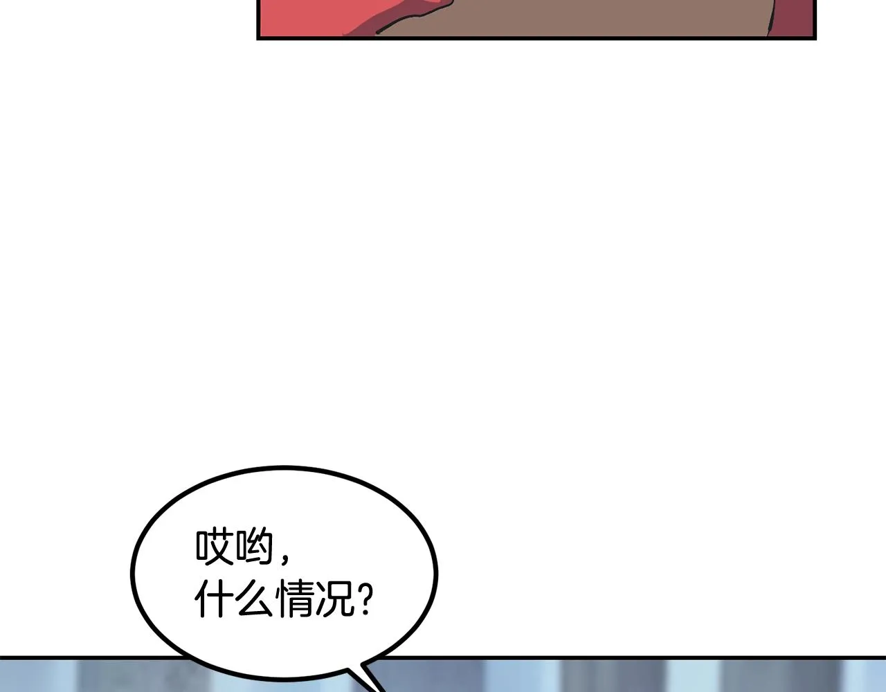 第6话 猎捕任务 第186页