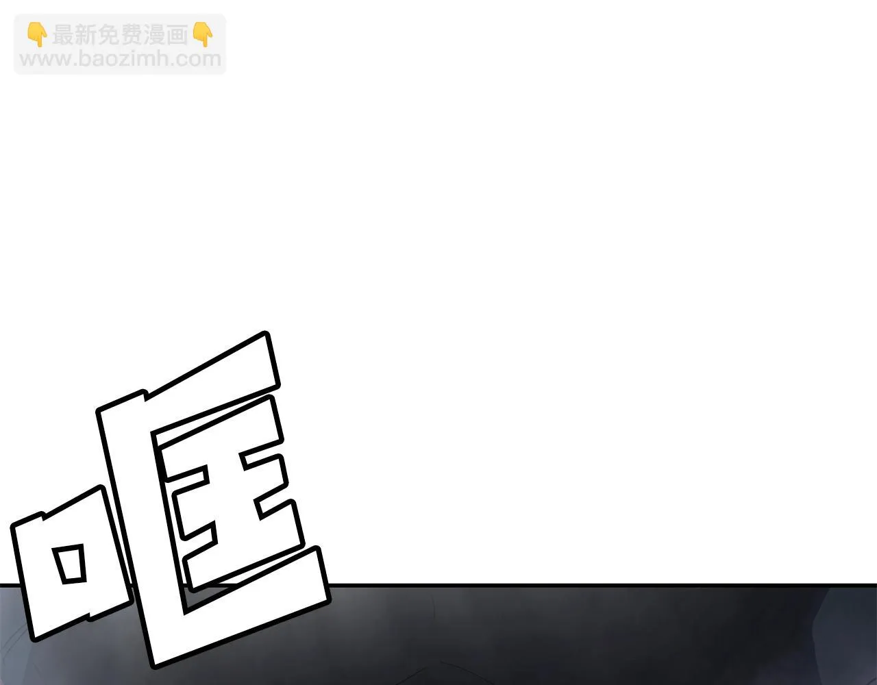 第6话 猎捕任务 第191页