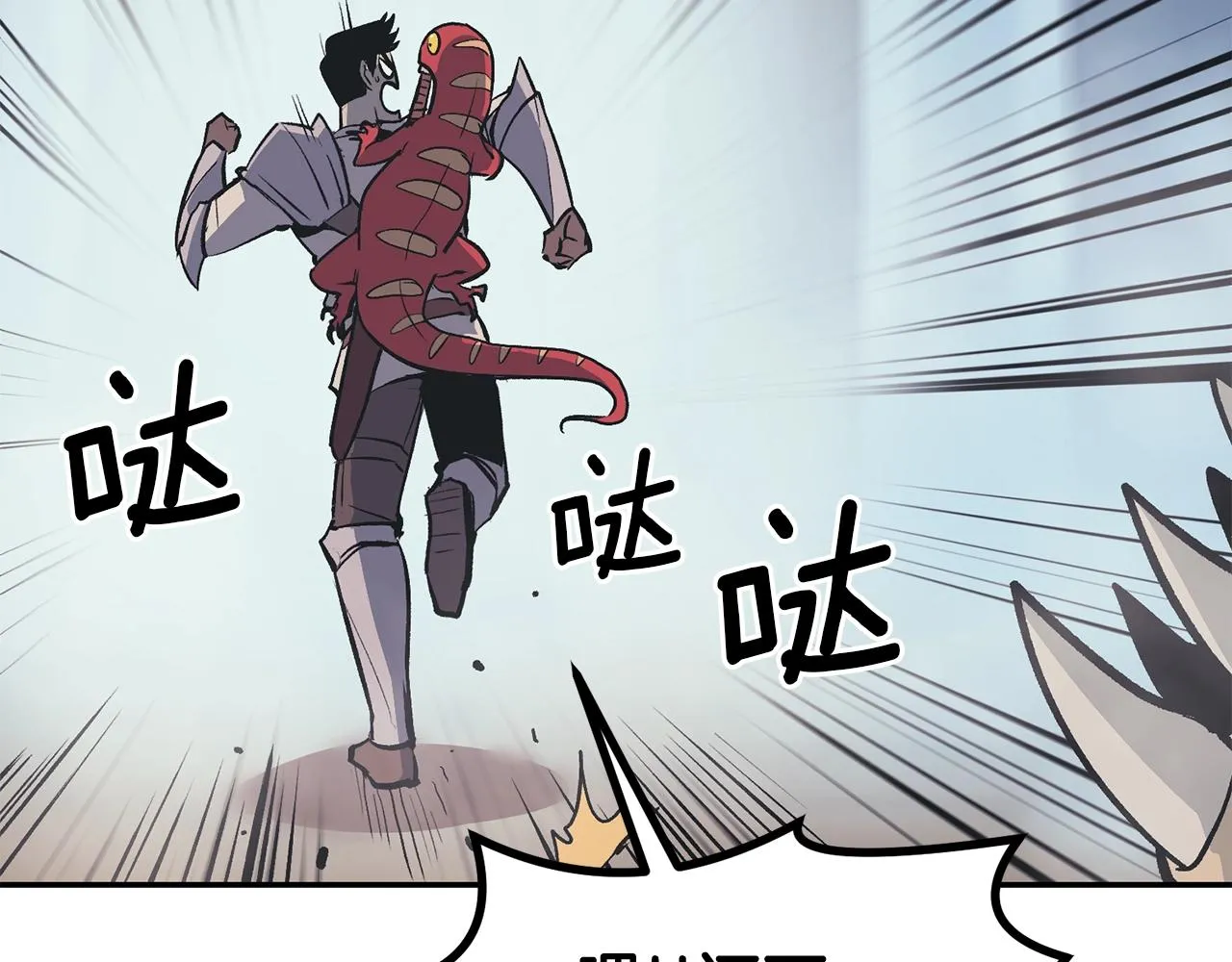 第6话 猎捕任务 第210页