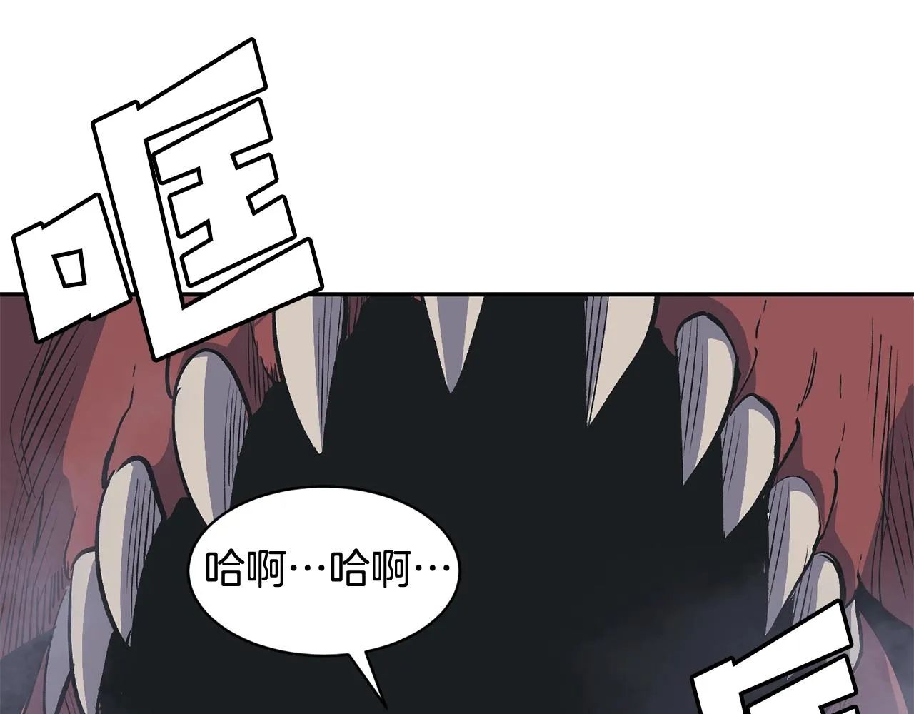 第6话 猎捕任务 第212页
