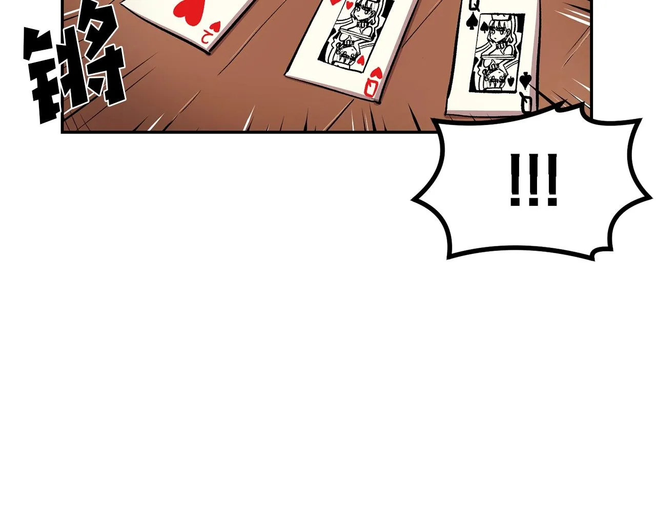第7话 闯大祸啦! 第2页