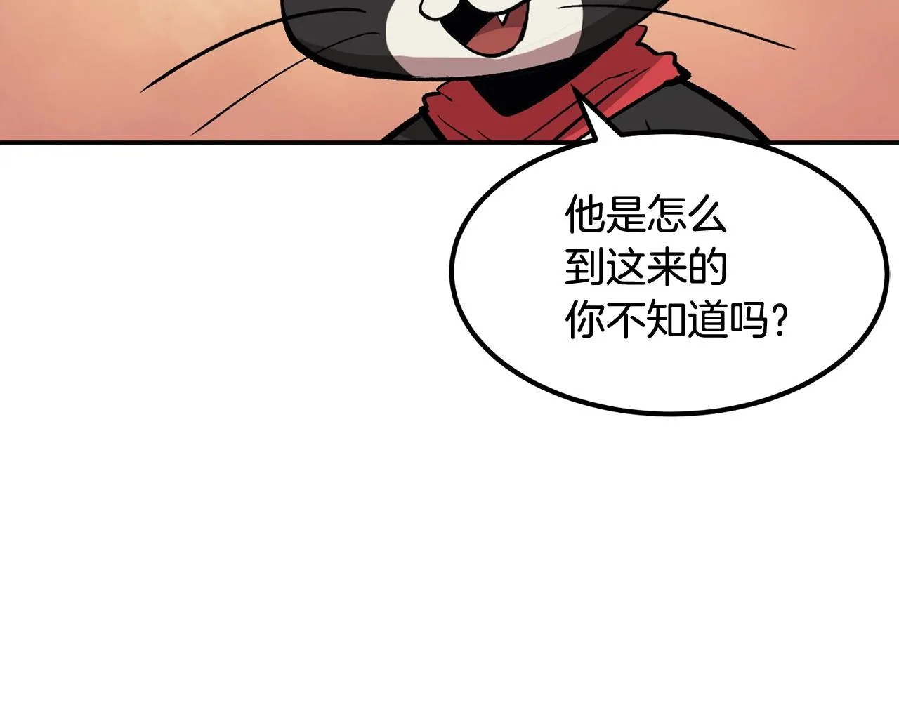 第7话 闯大祸啦! 第9页