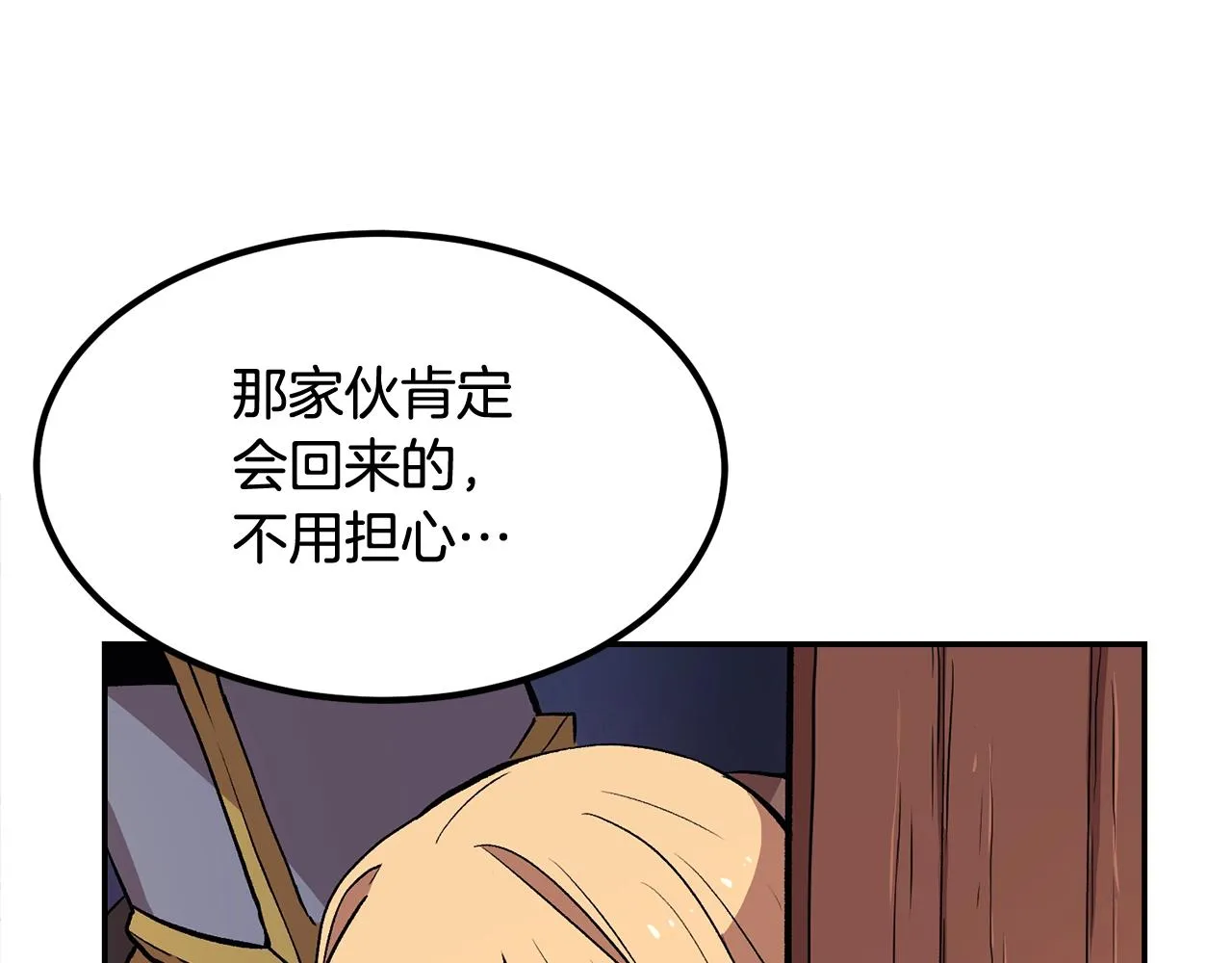 第7话 闯大祸啦! 第10页