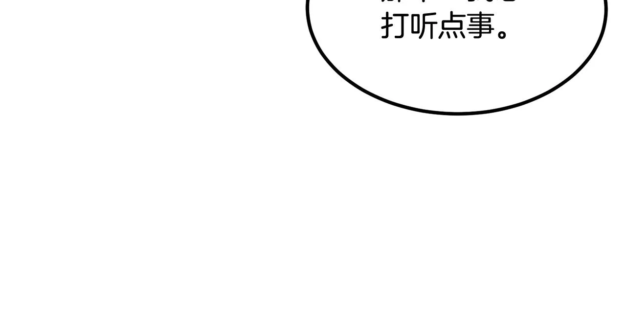 第7话 闯大祸啦! 第12页