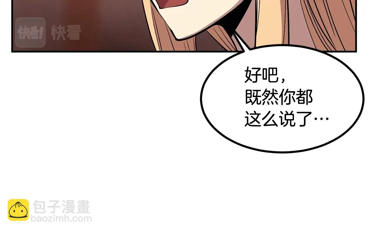 第7话 闯大祸啦! 第30页