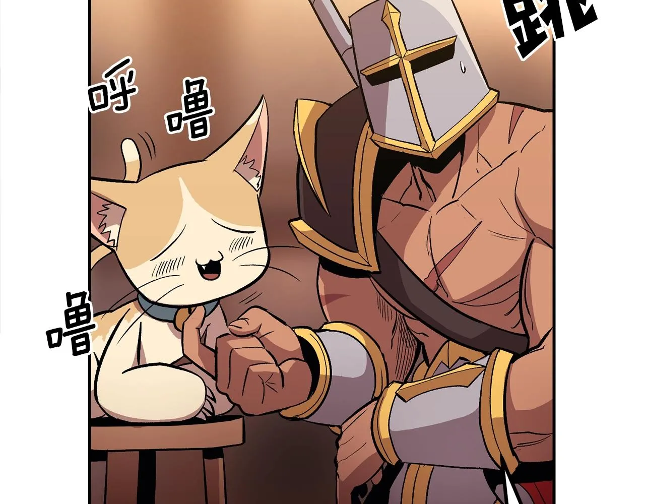 第7话 闯大祸啦! 第32页