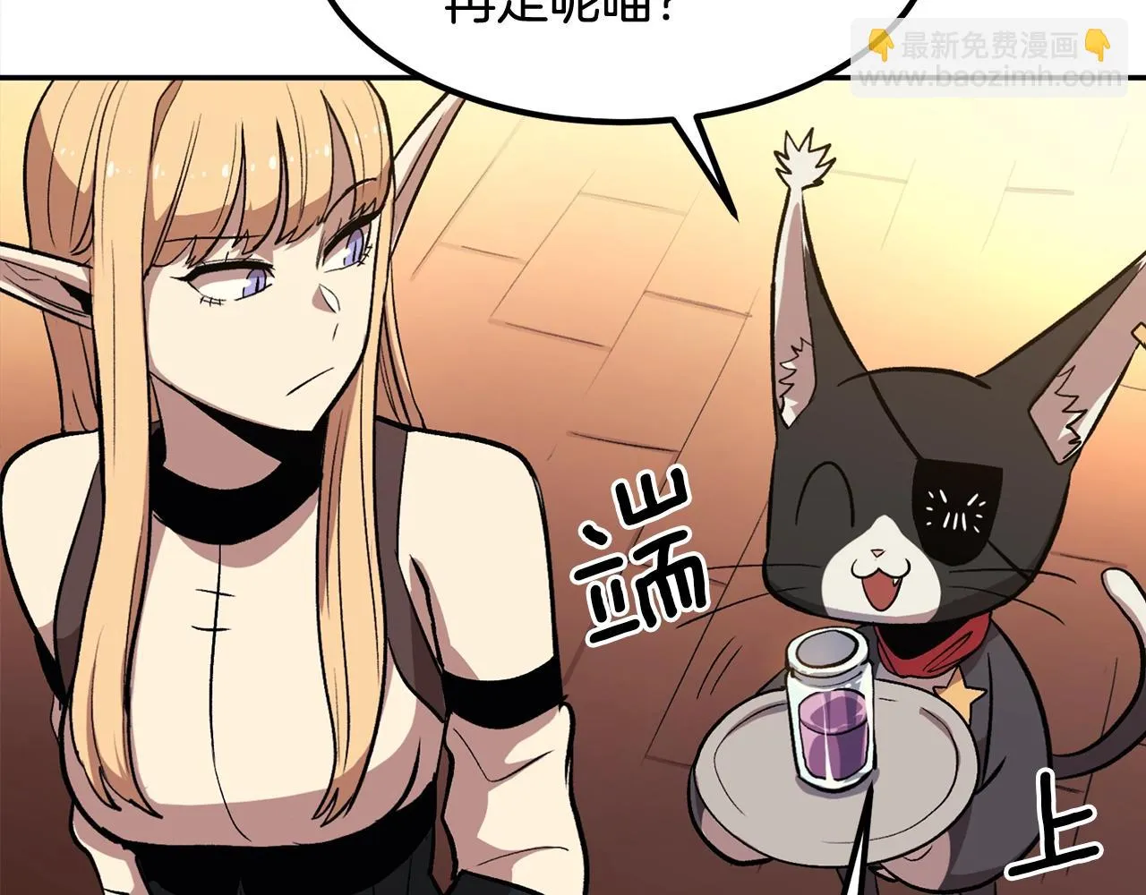 第7话 闯大祸啦! 第34页