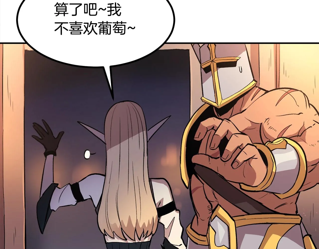 第7话 闯大祸啦! 第36页